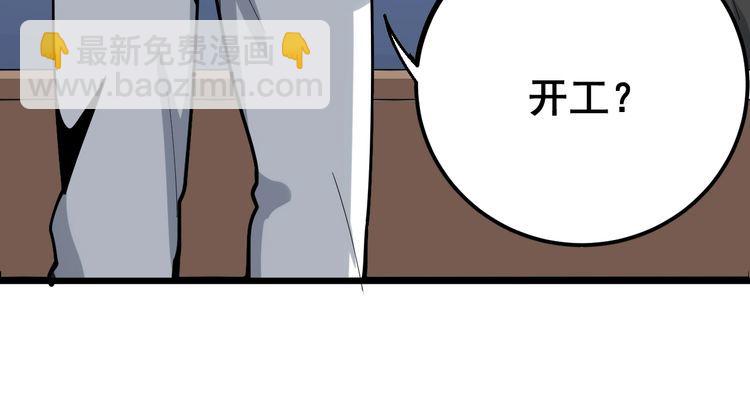 第91话 准备工作复杂点！149