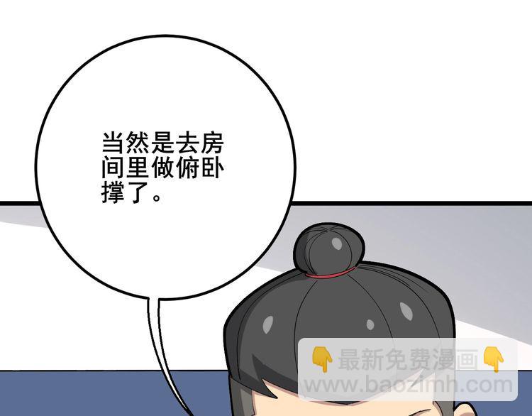第91话 准备工作复杂点！150