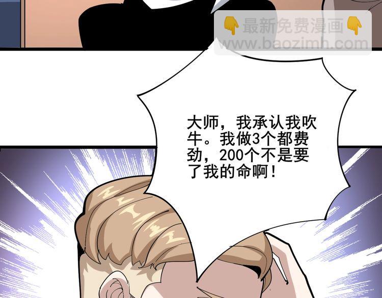 第91话 准备工作复杂点！159
