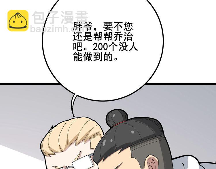第91话 准备工作复杂点！161