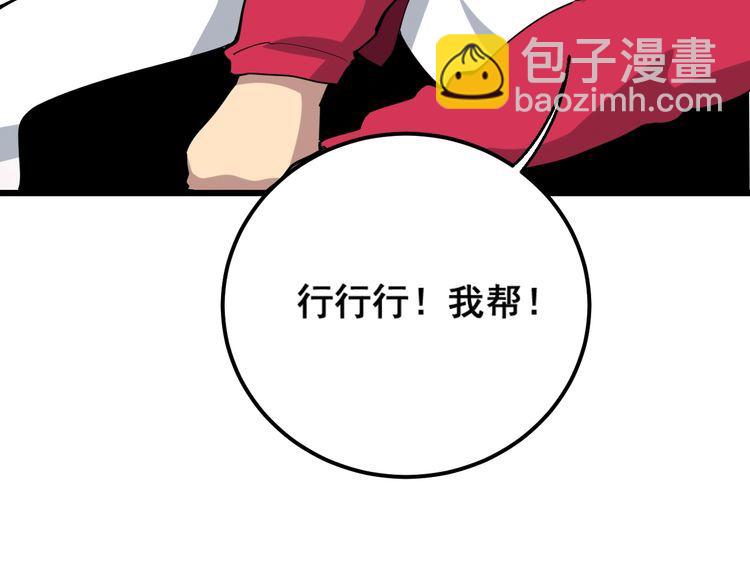 第91话 准备工作复杂点！163