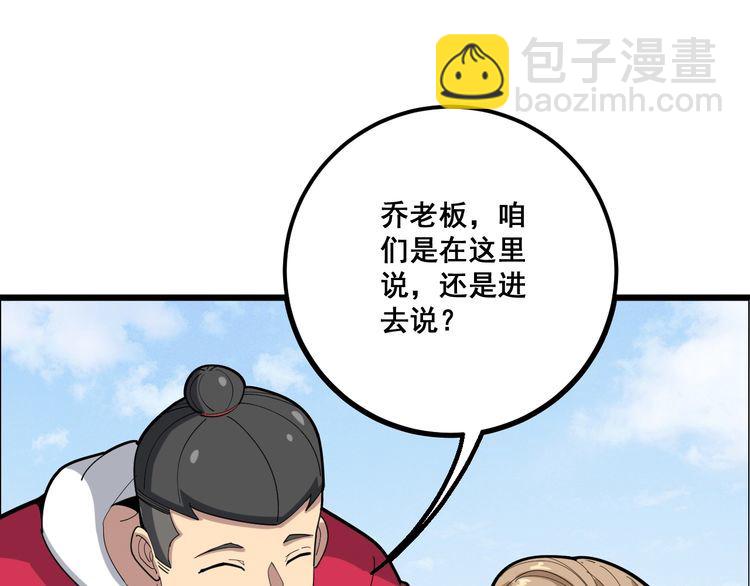 第91话 准备工作复杂点！17
