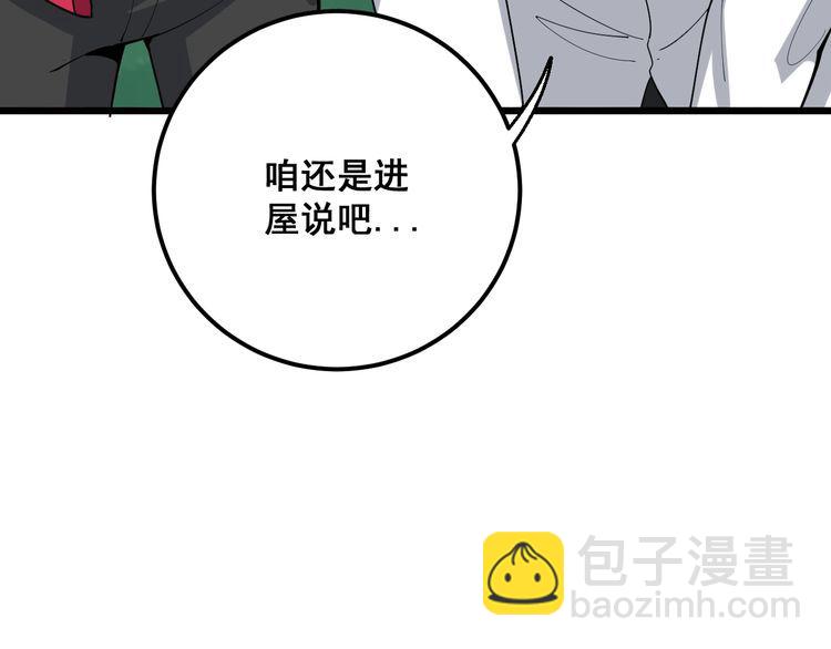 第91话 准备工作复杂点！19