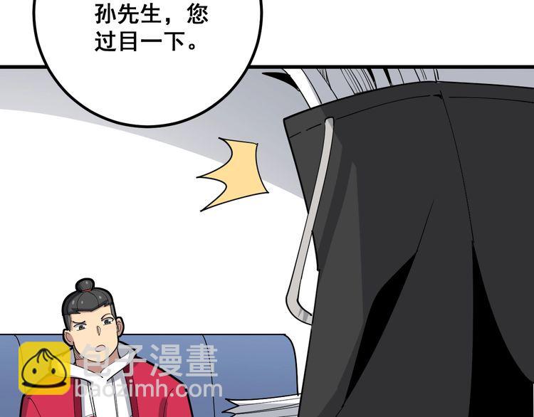 第91话 准备工作复杂点！23