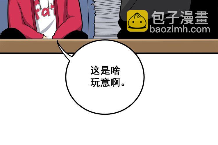 第91话 准备工作复杂点！24