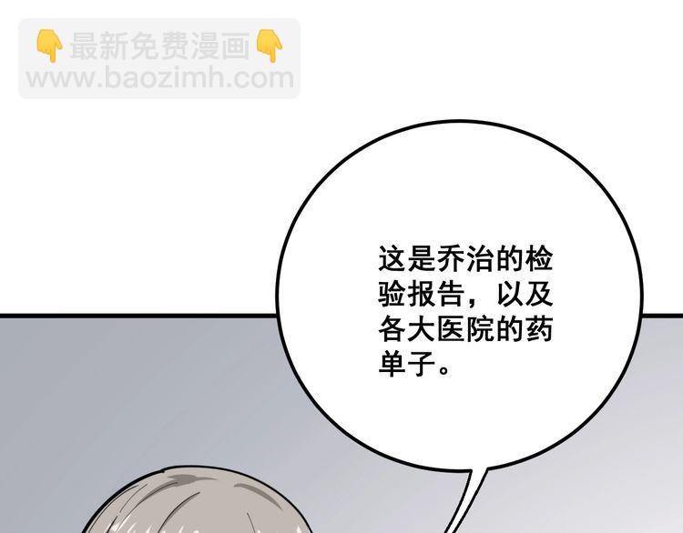 第91话 准备工作复杂点！25