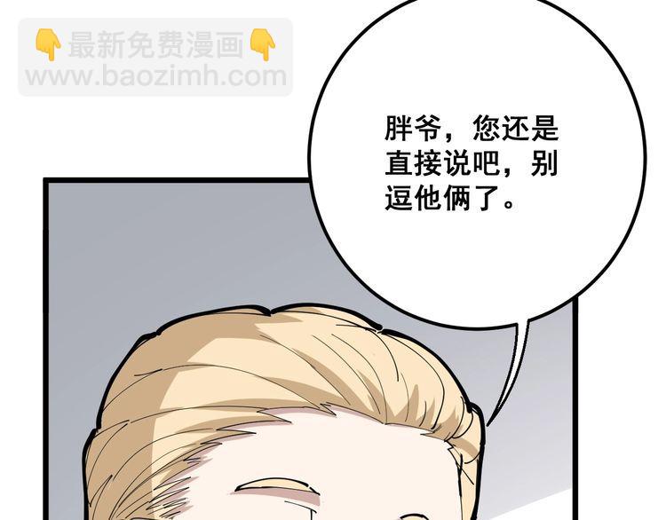 第91话 准备工作复杂点！31