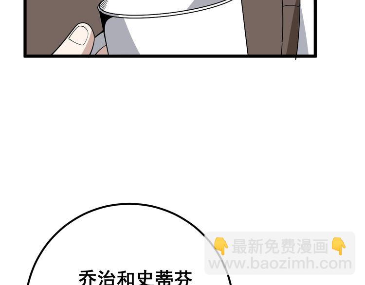 第91话 准备工作复杂点！33