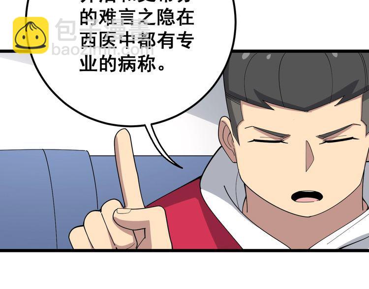 第91话 准备工作复杂点！34