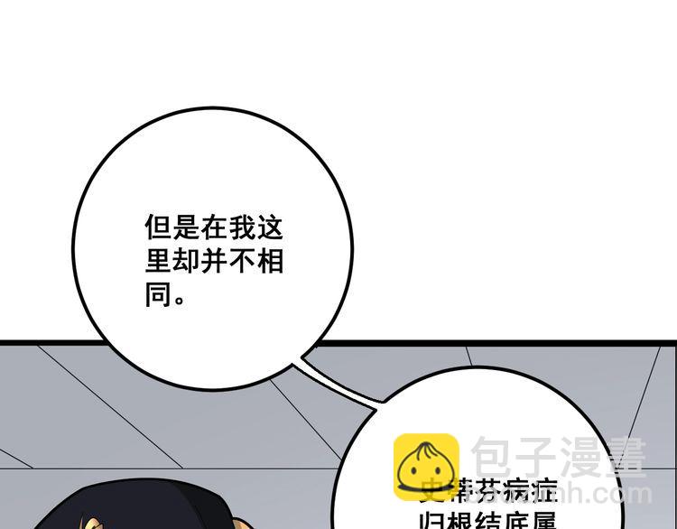 第91话 准备工作复杂点！36