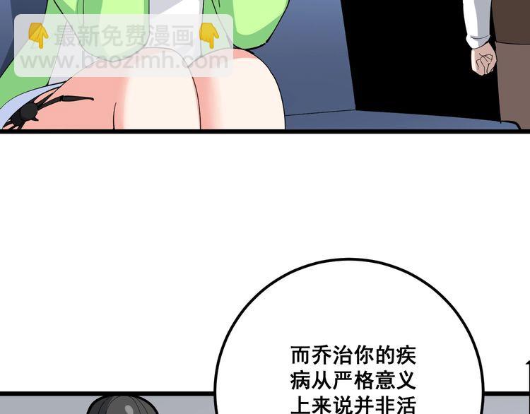 第91话 准备工作复杂点！38