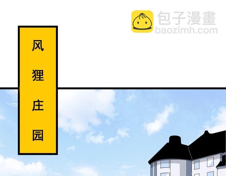 第91话 准备工作复杂点！4
