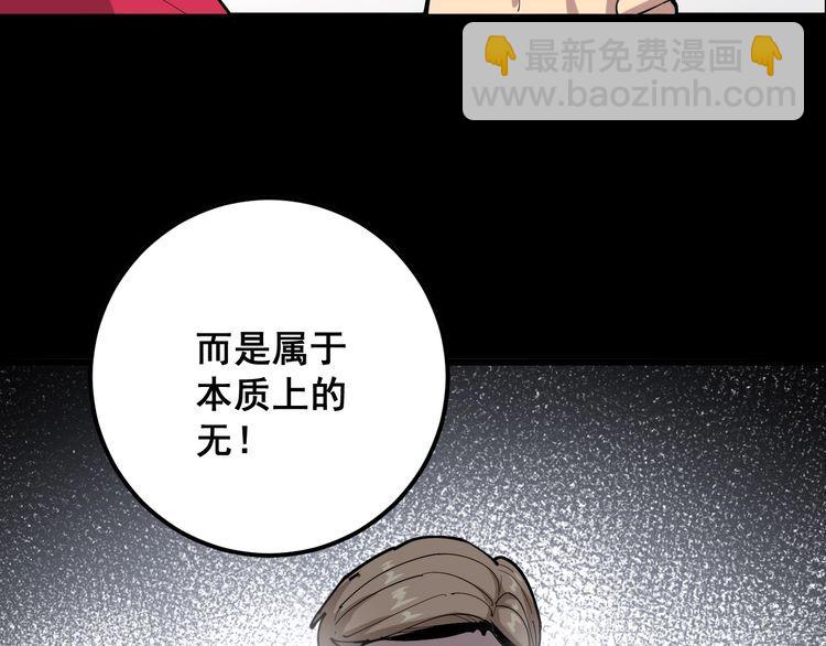 第91话 准备工作复杂点！40