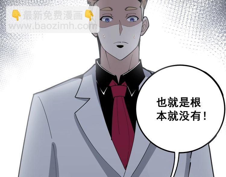 第91话 准备工作复杂点！41
