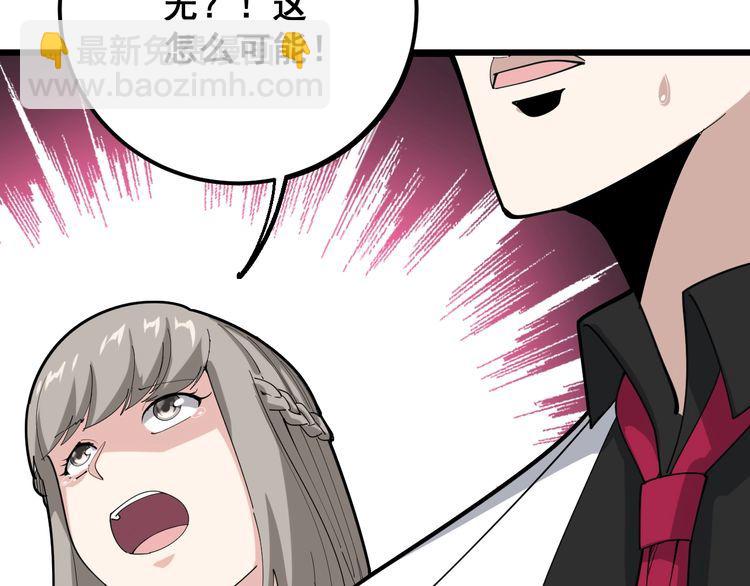第91话 准备工作复杂点！45