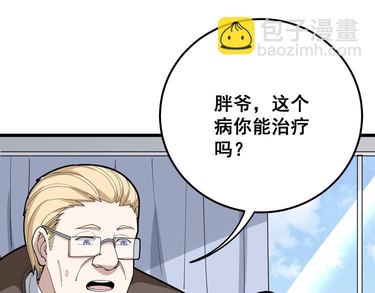 第91话 准备工作复杂点！57