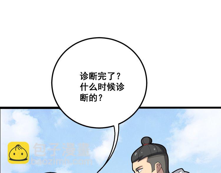 第91话 准备工作复杂点！6