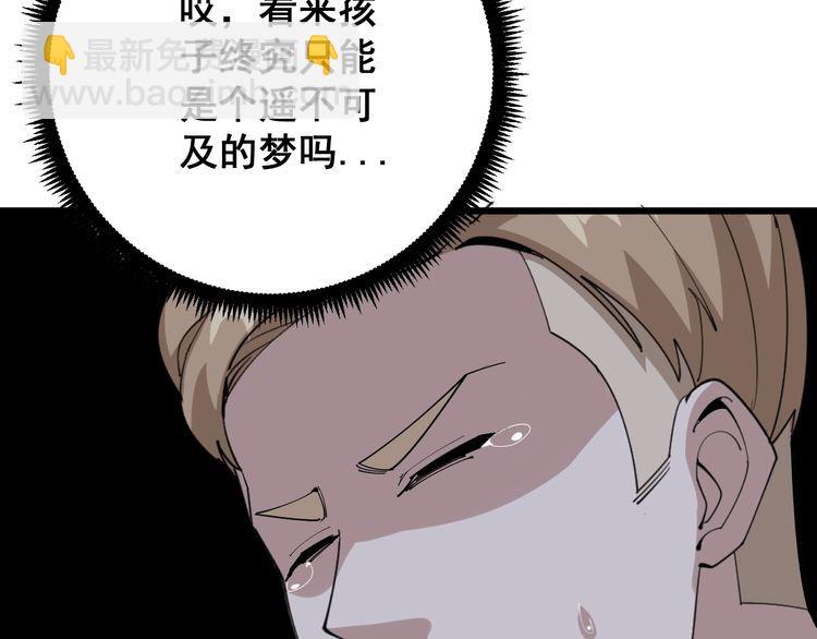 第91话 准备工作复杂点！60