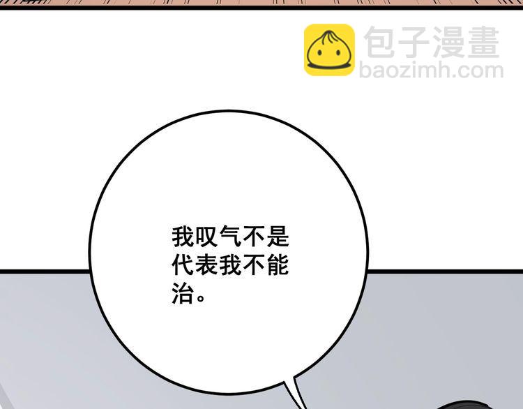 第91话 准备工作复杂点！64