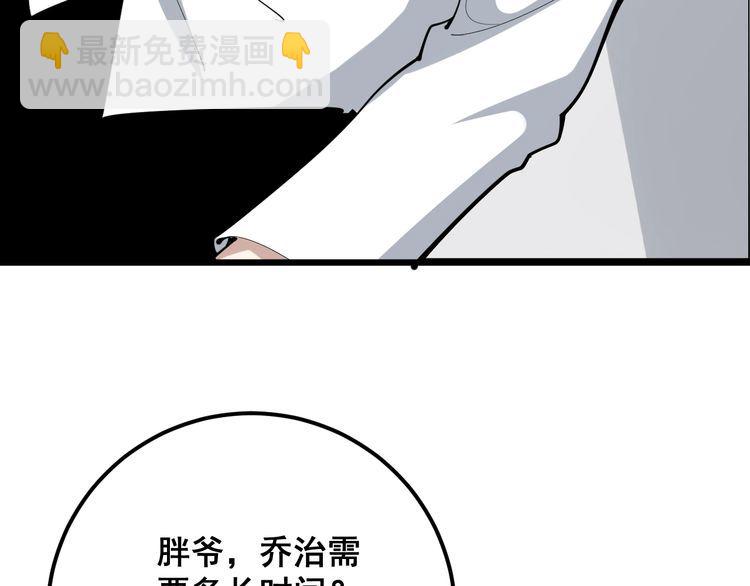 第91话 准备工作复杂点！68