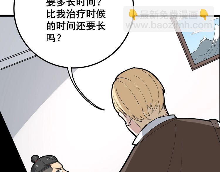 第91话 准备工作复杂点！69
