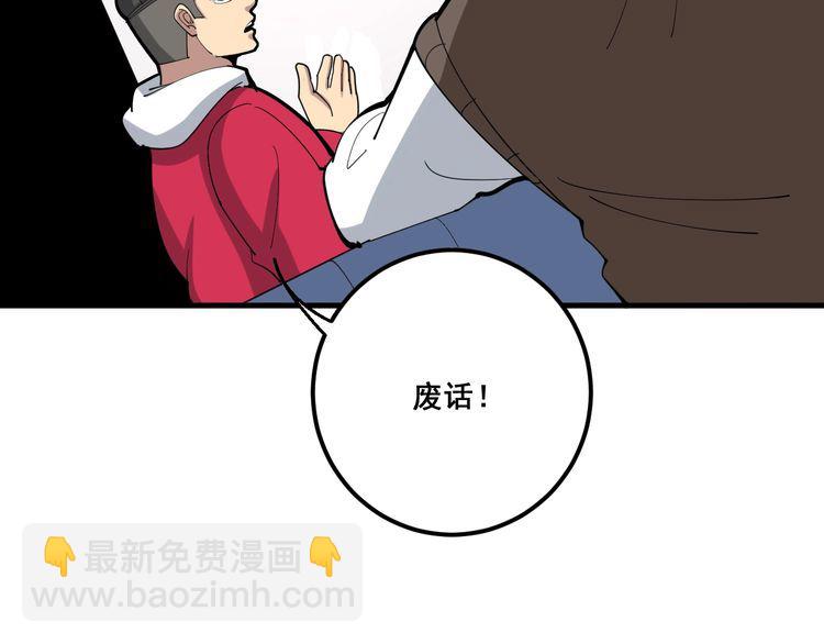 第91话 准备工作复杂点！70