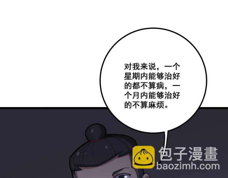 第91话 准备工作复杂点！71