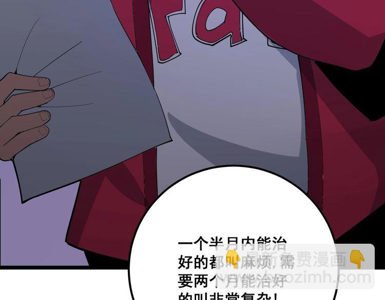 第91话 准备工作复杂点！73