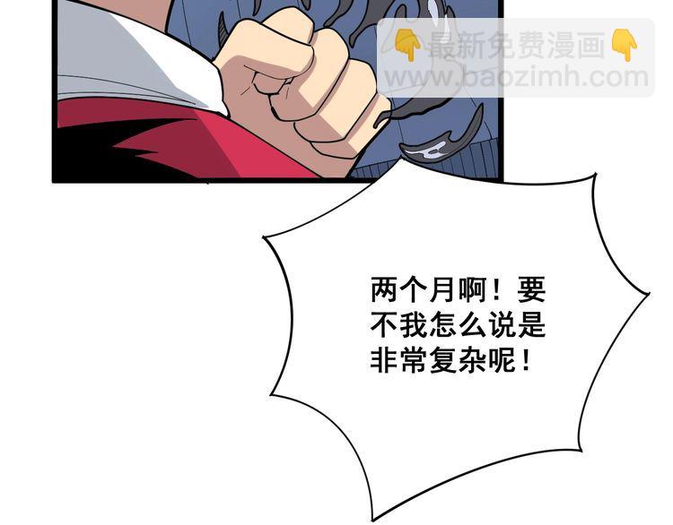 第91话 准备工作复杂点！76