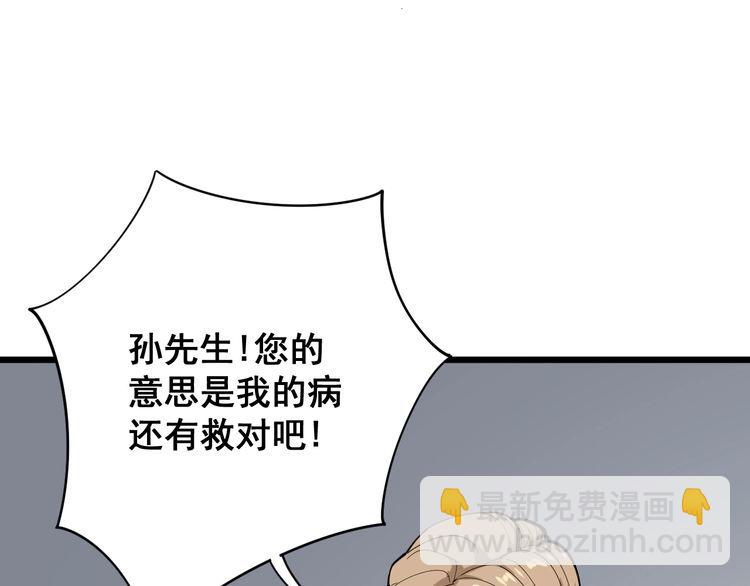 第91话 准备工作复杂点！77