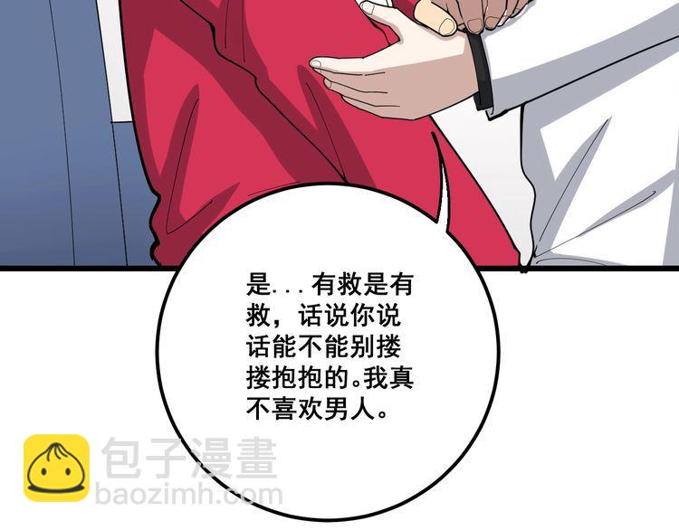 第91话 准备工作复杂点！79