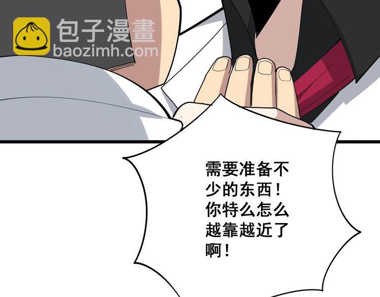 第91话 准备工作复杂点！82