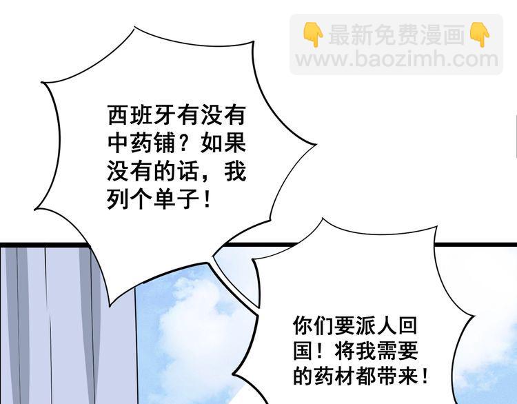 第91话 准备工作复杂点！84
