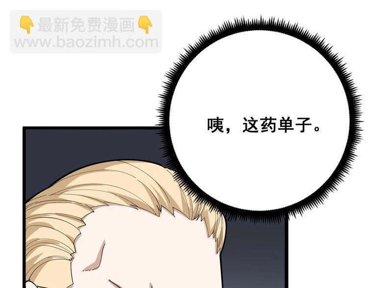 第91话 准备工作复杂点！87