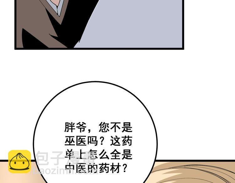 第91话 准备工作复杂点！89