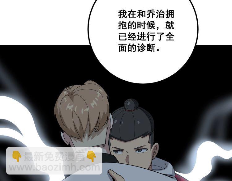 第91话 准备工作复杂点！9