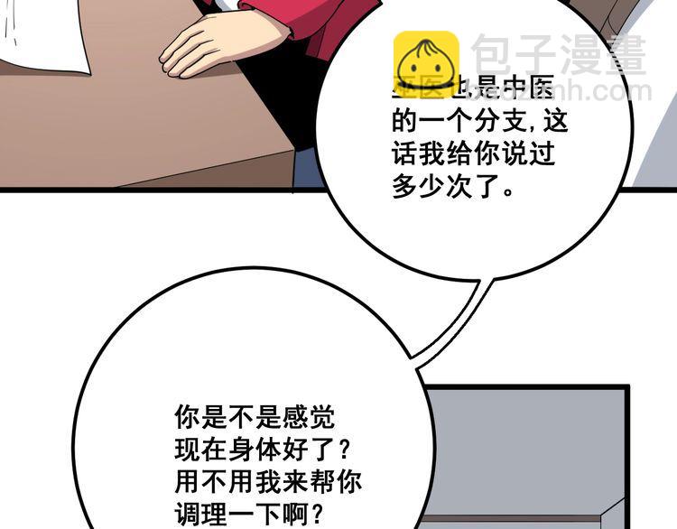 第91话 准备工作复杂点！91