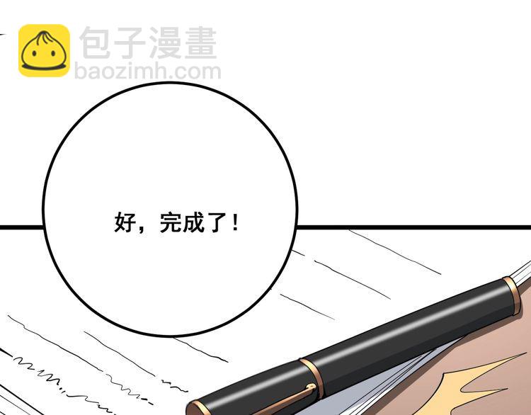 第91话 准备工作复杂点！94