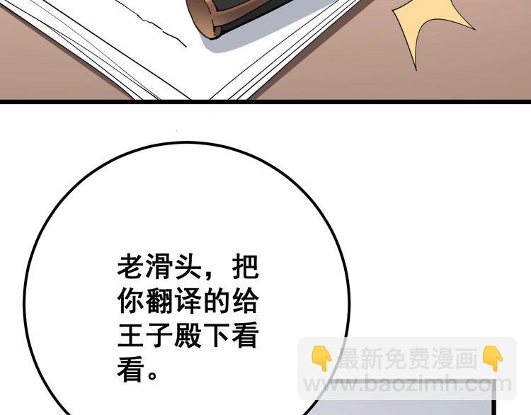 第91话 准备工作复杂点！95