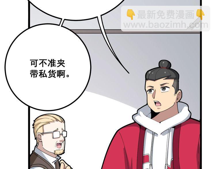 第91话 准备工作复杂点！96