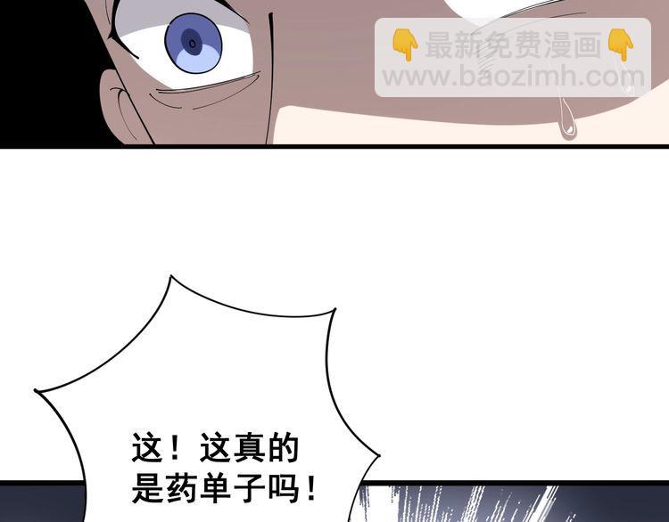 第91话 准备工作复杂点！99