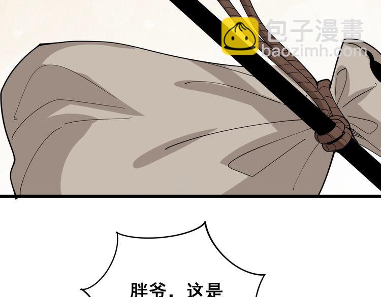 第92话 蓝色小药丸！106