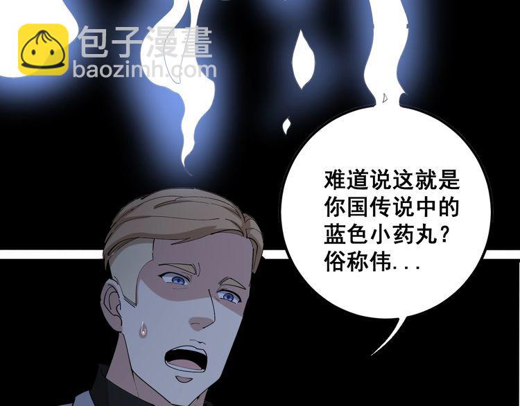 第92话 蓝色小药丸！11