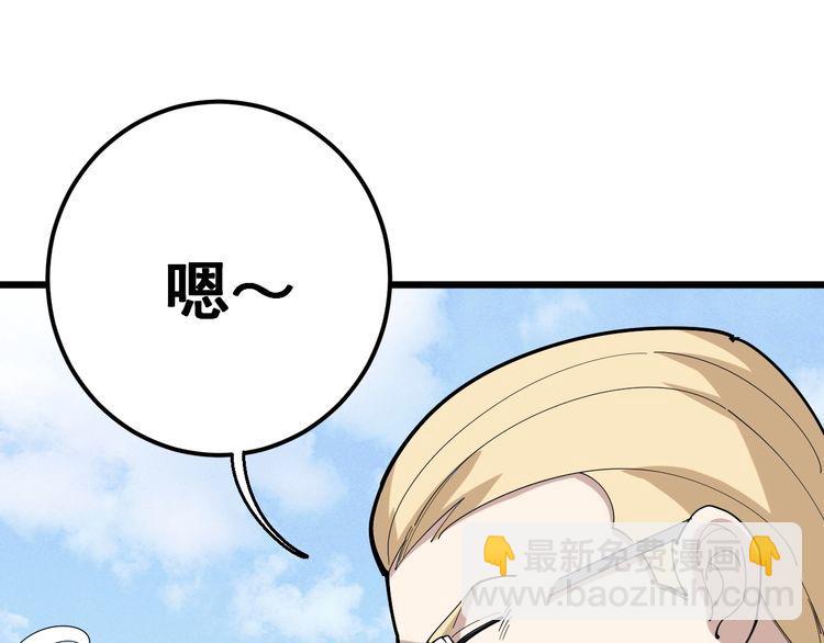 第92话 蓝色小药丸！113