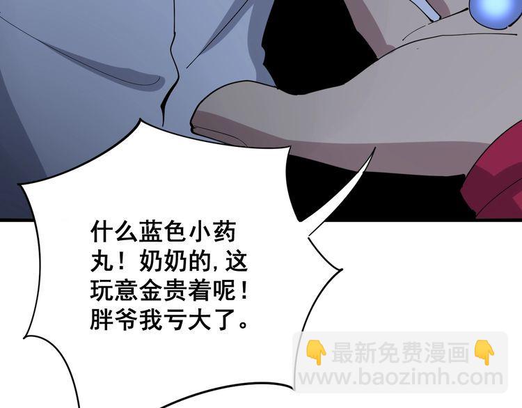 第92话 蓝色小药丸！13
