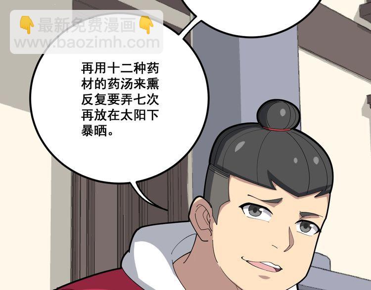 第92话 蓝色小药丸！131