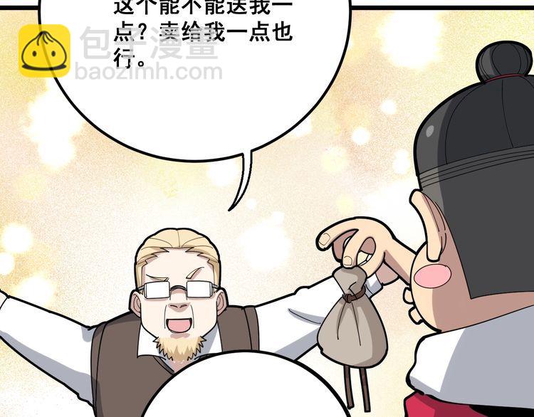 第92话 蓝色小药丸！134
