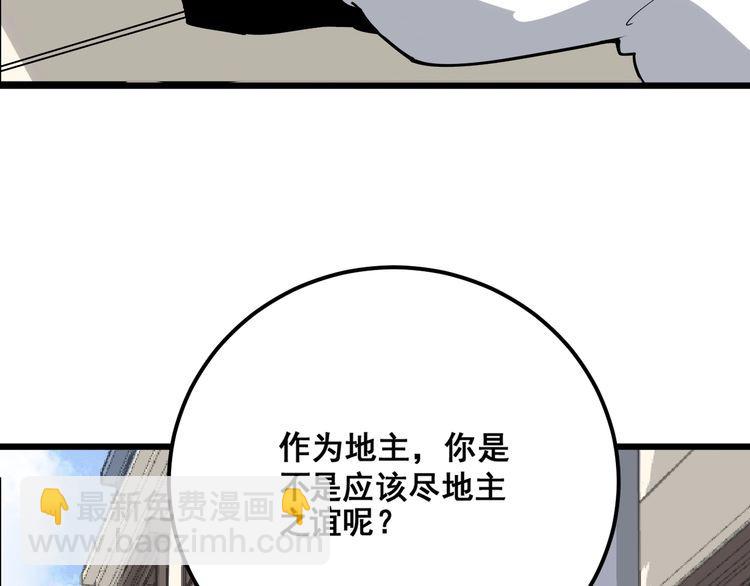 第92话 蓝色小药丸！142