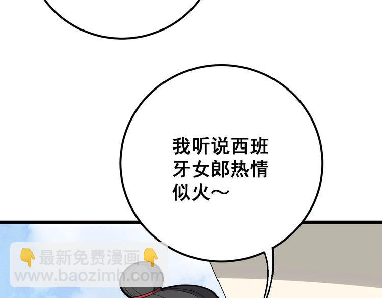 第92话 蓝色小药丸！149