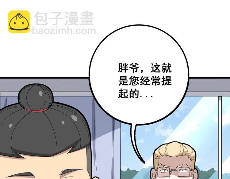 第92话 蓝色小药丸！15